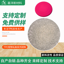 供應熱塑性彈體tpe原料寵物磨牙棒軟膠tpe塑膠原料注塑型TPE原料