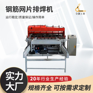 Fully Automatic Cnc Mesh Sheet Welding Machine, Steel Mesh Sheet Welding Equipment, Construction Mesh Sheet Welding Equipment Manufacturer