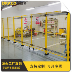 ドラコロボット安全防護網工業設備倉庫工場隔離網フェンスh2 200移動可能