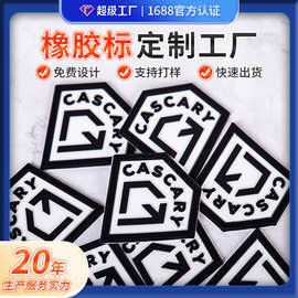 不规则多边形橡胶滴胶标定做服装辅料立体LOGO标加工杭州工厂定制