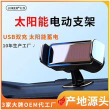 太阳能手机支架车载出风口手机架黑科技电动导航汽车手机支架批发