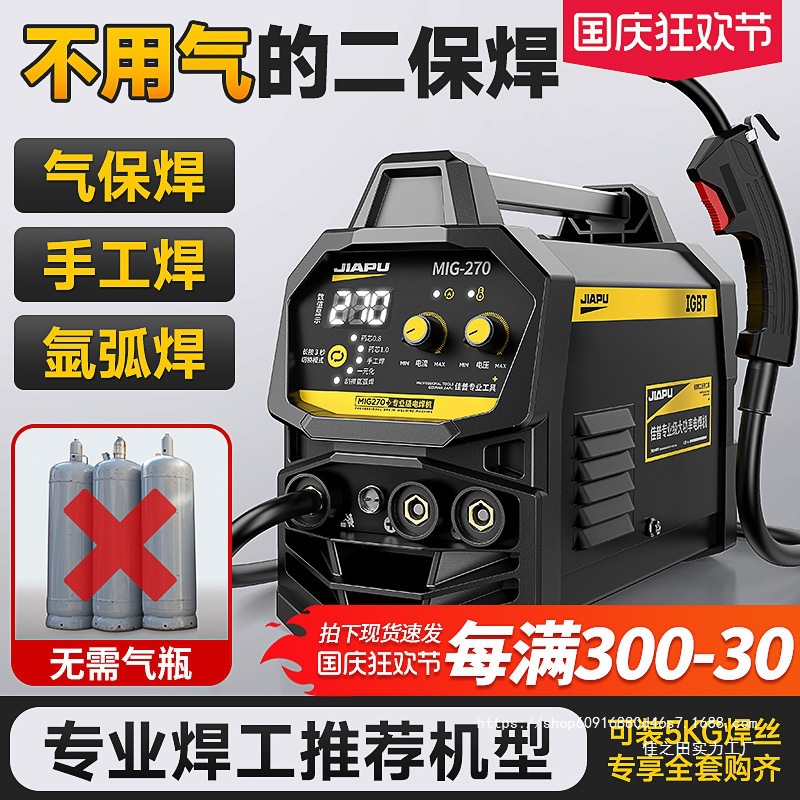二保焊机电焊一体家用220V焊接不锈钢无气保护自动出丝氩弧焊气动