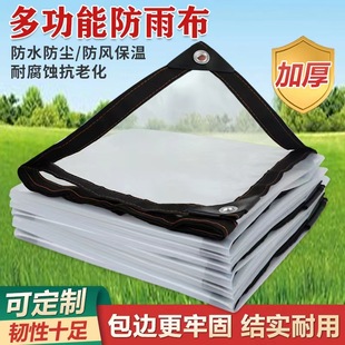 Greenhouse Film Plastic Film Plastic Paper Transparent Thickeneded Anti-Aging Window Sealing Dustproof Rainproof Cloth Thermal Insulation Breeding Cold Protection