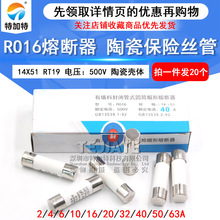 R016�۶��� RO16�մɱ���˿��14X51 8A 10A 16A 25A 32A 40A 63A