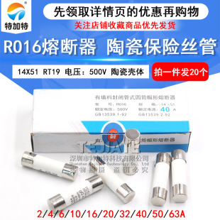 R016�۔��� RO16�մɱ��U�z��14X51 8A 10A 16A 25A 32A 40A 63A