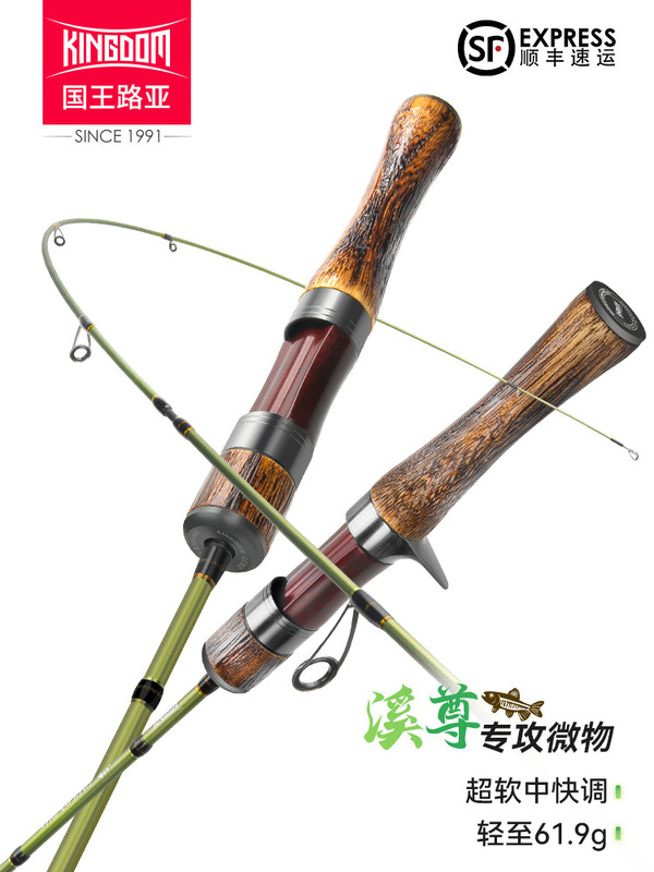 王路亜渓尊微物路亜竿ul超軟馬口竿銃直柄弾射多節携帯微物セット|undefined
