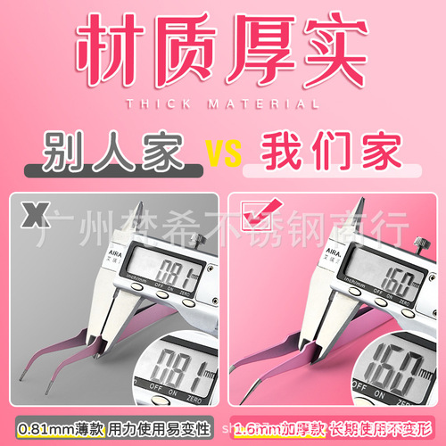 Wholesale Stainless Steel Pointed Tweezers Fine Macaron Color Thickened Handbook Notebook Tweezers Sticker Manual Tool 