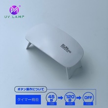 日本品质工厂直销MINI鼠标美甲灯UV LED光疗机紫外线烤灯USB供电