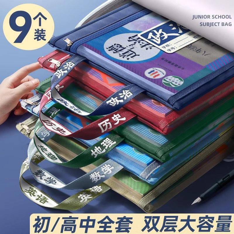 初中生科目分类文件袋高中手提网纱透明双层大容量加厚A4试卷收纳|undefined