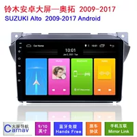 Подходит для Suzuki Alto: GPS-навигация с большим экраном, Android, камера заднего вида, Bluetooth, CarPlay.
