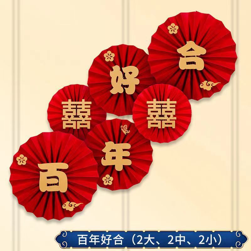 結婚部屋装飾折り紙扇風機花喜字背景壁結婚新居配置男女方家客間寝室喜字扇風機|undefined