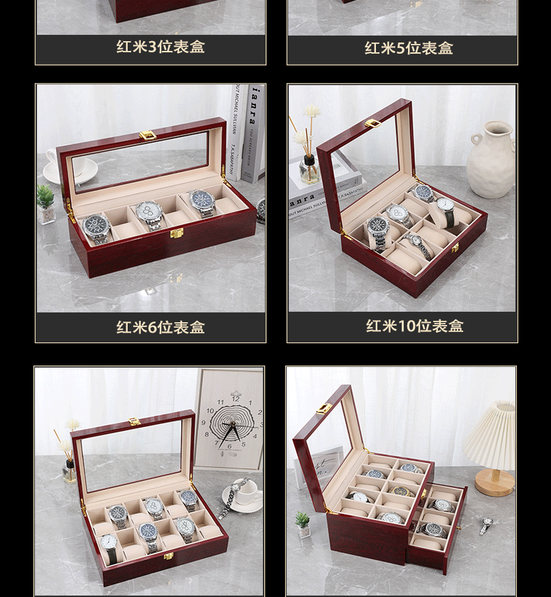 手表盒汇总_02