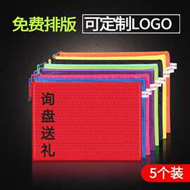 可印字定 制logo广告A4足球纹拉链文件袋防水帆布产孕检袋A6资料