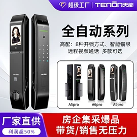 指纹锁;进户门;锁具配件