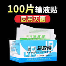 �t��ݔҺ�N35*70mmһ�����o�}���c�ι̶��z���z��100Ƭ͸���z�N