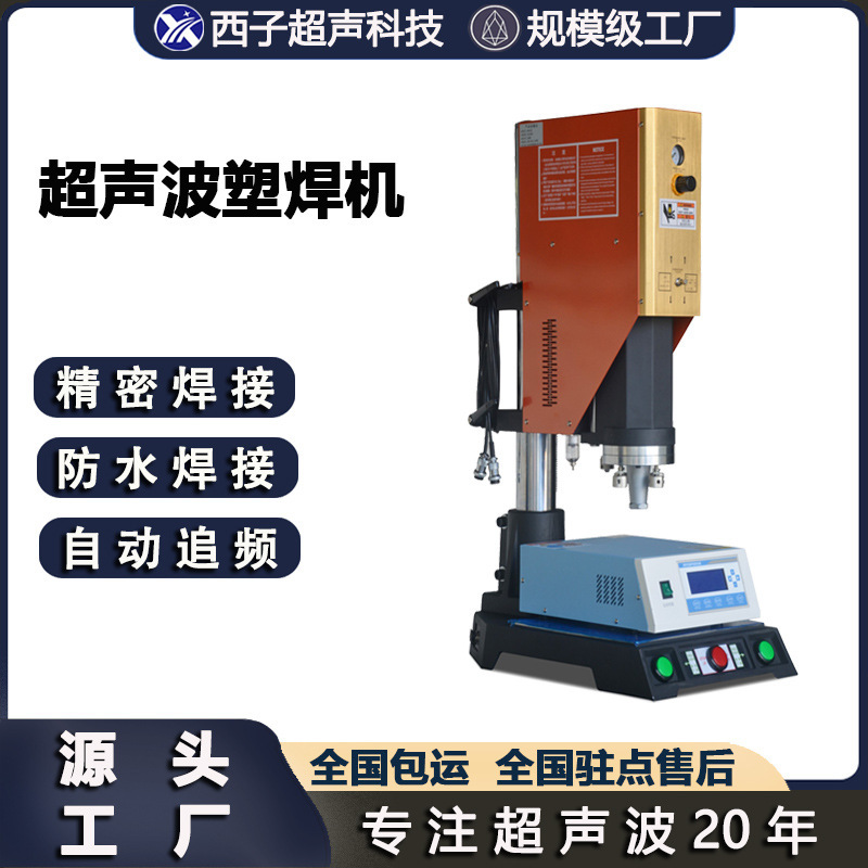 Ultrasonic Welding Machine Suzhou Nylon 20K Ultrasonic Plastic Welding Machine Ultrasonic Automatic Welding Machine