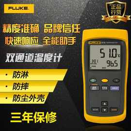 福禄克F51-II手持接触式红外测温仪54-IIB工业高精度双通道温度计