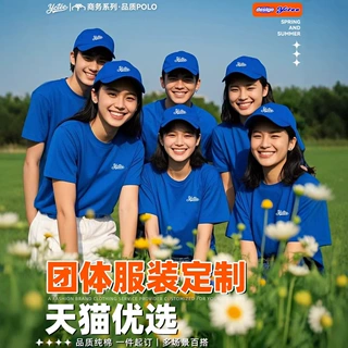 定制t恤同学聚会班服diy短袖印字logo订制工作衣服体恤文化广告衫
