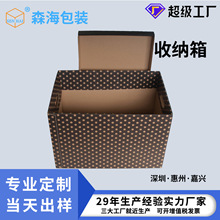 纸箱定制文件收纳书本摆放箱瓦楞纸箱装衣服箱子定制印刷