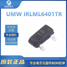 UMW IRLML6401TR SOT23 12V 4.3A P沟道 UMW全新原装 MOS场效应管
