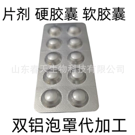 复合保健产品;压片糖果;膳食补充