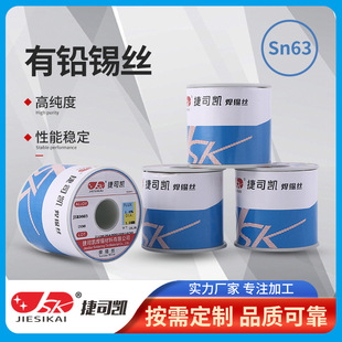 Lead solder wire 1.0mm cleaning-free lead welding wire rosin core SN63 tin wire tin wire