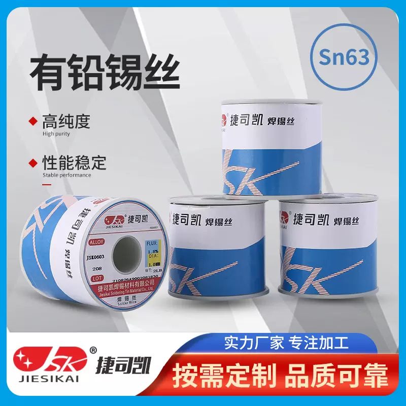 有铅焊锡丝1.0mm免清洗有铅焊丝松香药芯SN63锡线锡丝