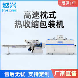高速枕式热收缩包装机饮料瓶子自动封膜机月饼包膜机洗衣液塑封机