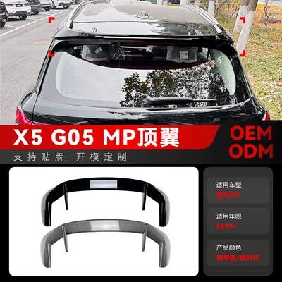 Suitable for 2019 BMW bmw x5 g05 MP tail top wing fixed wing spoiler cross-border modification accessories