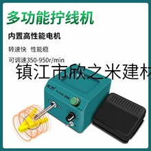 9YW小型电动扭线机可调速正反转绕线机屏蔽线圈线机带脚踏一体绞