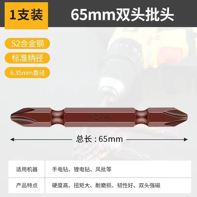 Destornillador eléctrico anillo magnético destornillador cabeza taladro de mano Cruz magnética alargada anillo magnético de alta resistencia destornillador cabeza traje herramienta