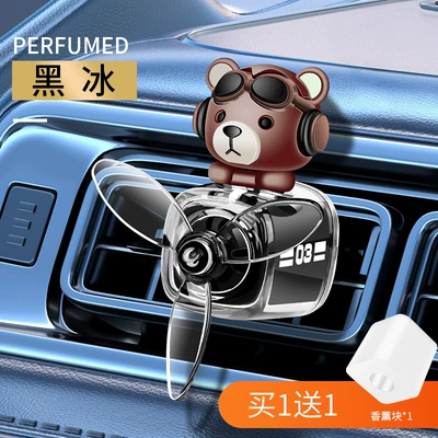 Car Perfume Aromatherapy Air Conditioning Air Outlet - glasses-bear-black-black-ice-fragrance