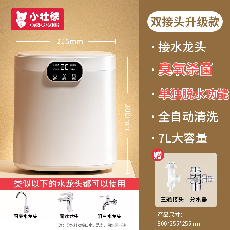 Lavadora de ropa interior totalmente automática, especial para lavar calcetines, lavado y secado integrados, pequeña lavadora de calcetines portátil.