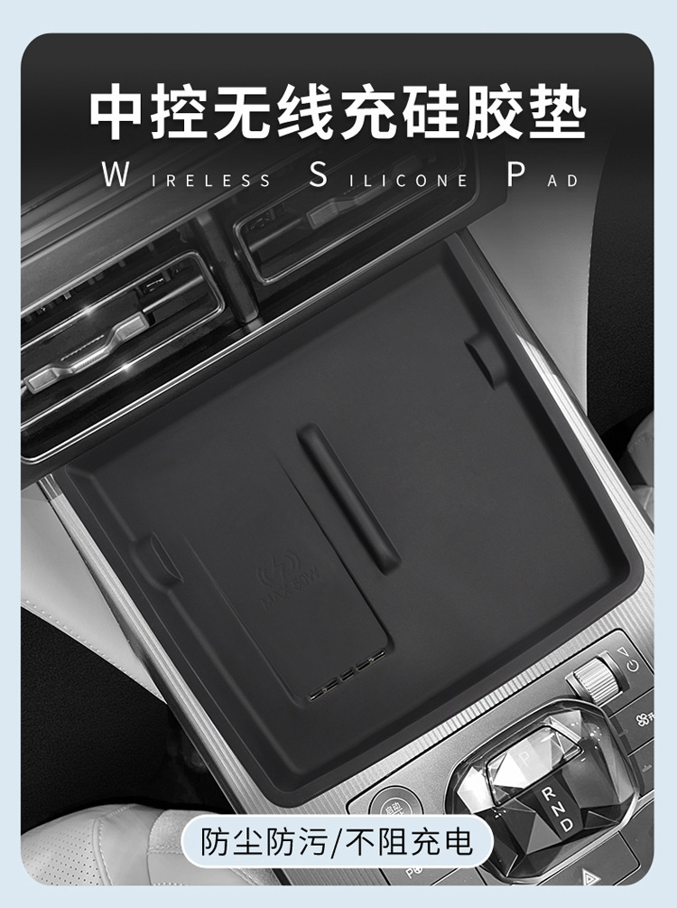 Suitable for 24 Song L Dmi Models, Wireless Charging Silicone Anti-Slip Mat to Protect Car Accessories, Special Modification Parts