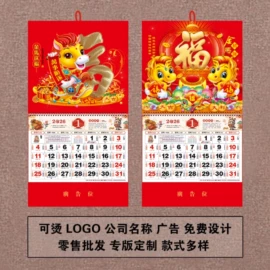 挂历;台历/日历;其他礼品包装