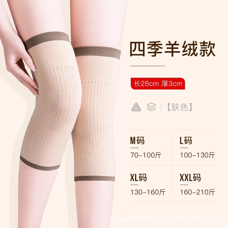 秋冬の男性と女性のためのカシミア膝プロテクター、冷えた古い脚関節を暖かく保つウール、抗炎症、スポーツ用の厚みのあるベルベット、滑り止め|undefined