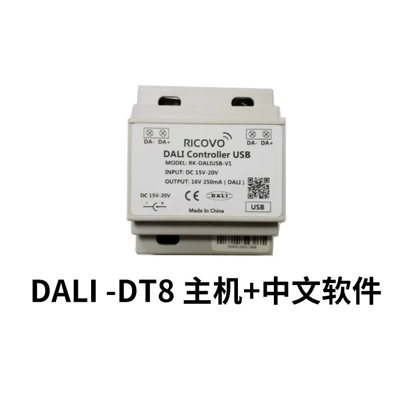 DALI master lamp color adjustment dali gateway supports 485 system USB port access haHomeAssistant