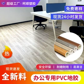 PVC地板;石塑地板;橡胶地板