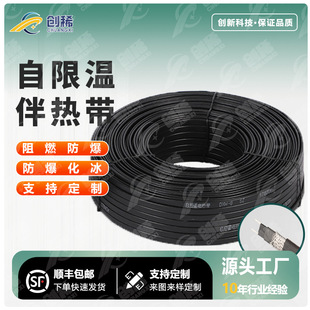 Low temperature self-limiting temperature parallel constant power electric tracing belt high temperature resistant explosion-proof low and medium temperature pipeline temperature roof snow
