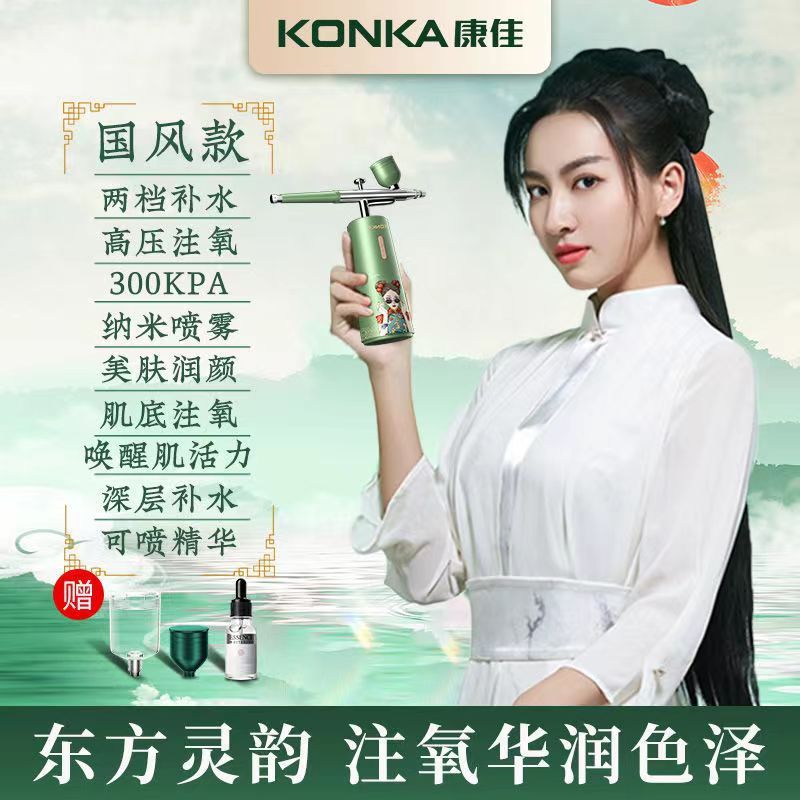 Konka ポータブルハンドヘルド酸素注入器具高圧噴霧器卸売美容器具家庭用米水分補給導入器具フェイシャル|undefined