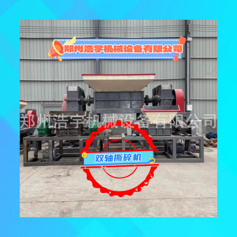 供应大型木托板破碎机包装木箱旧家具油桶撕碎机浩宇牌废木粉碎机