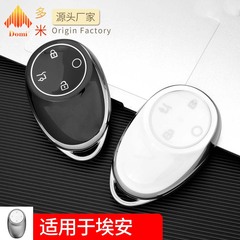 新型の自動車の鍵カバーはエアン覇王龍車の鍵カバーに適用されます。