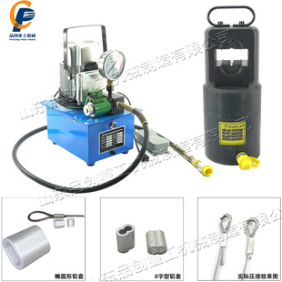 60 tons -135 tons wire rope pressing machine hydraulic wire rope aluminum lasso lasso machine 8-shaped aluminum sleeve crimping machine
