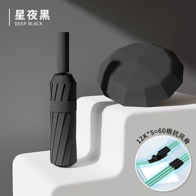 24骨60骨自动雨伞男加固晴雨两用三折叠伞女防晒遮阳太阳广告伞|undefined