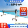 伸缩调控铝合金保温膜收纳车