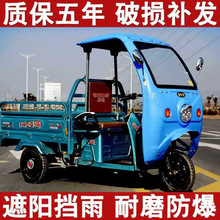 鵬棚車篷棚世佳雨篷雨棚電動三輪車快遞車棚遮陽擋塑料車頭駕駛前