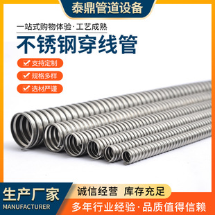 Manufacturers 304 stainless steel threading hose snakeskin metal corrugated pipe GB black cable flame retardant sheath