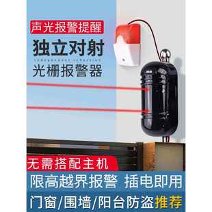 Infrared Through-Beam Alarm Outdoor Fence Anti-Theft Alarm Infrared Detector Infrared Grating Alarm Height Limit