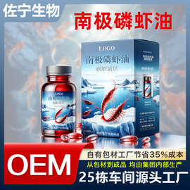 南极磷虾油凝胶糖果oem代加工保健品软胶囊源头工厂定制