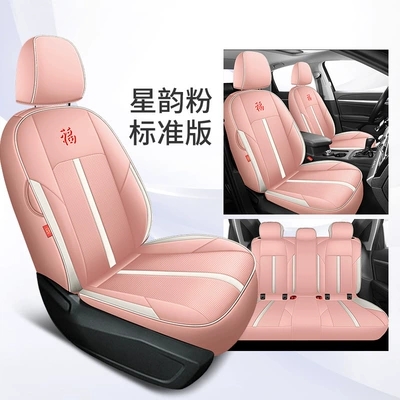 Modelə uyğun (Original) oturacaq örtükləri — seat cover - xingyun-pink-standard-edition-rear-seat-half-pack-special-car